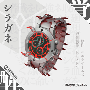 【★新発売12/12★】シラガネ【覚醒変形/腕時計/MA対応/OSC/#VRブラリコ】