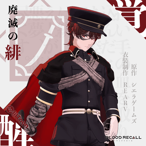 【#VRブラリコ】廃滅の緋&ヒヒイロガネ【衣装＆武器】