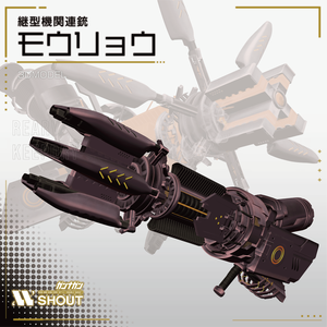 継型機関連銃 モウリョウ【機銃3Dモデル #VRガンナガン】
