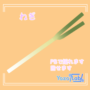 【無料】ねぎ(産地直送)