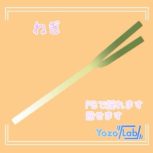 【無料】ねぎ(産地直送)