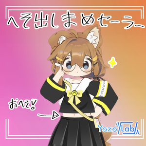 ✨へそ出しまめセーラー✨