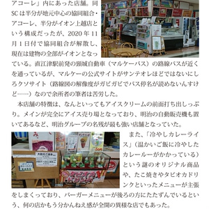 サンテオレの本