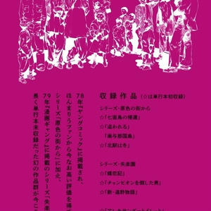 原色の街から