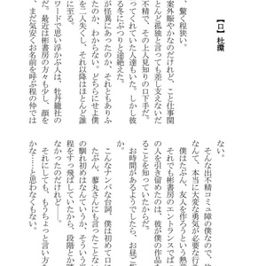 夢小説オーダー受付中 - nekokura-story - BOOTH