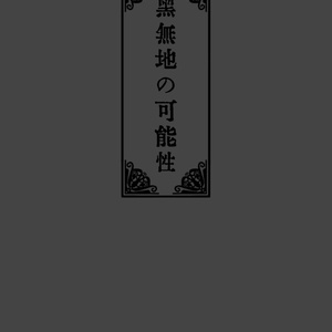 BSD-01 黒無地の可能性