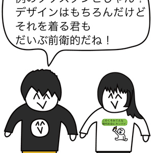前衛的なデザインはあなた次第Tシャツ