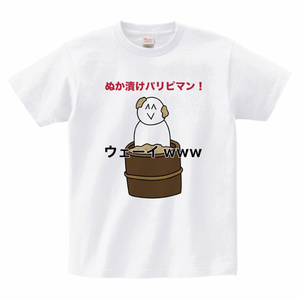 ぬか漬けパリピマンのTシャツ