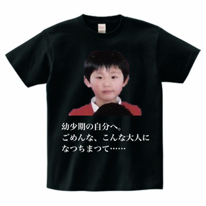 『幼少期の作者』Tシャツ