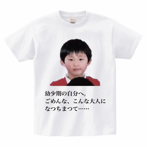 『幼少期の作者』Tシャツ