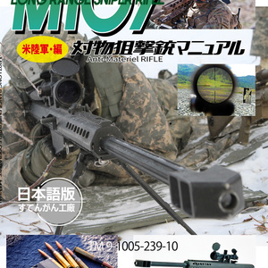 マルシン doublebell D-Boys kar98k カート式ガスボルトアクション用
