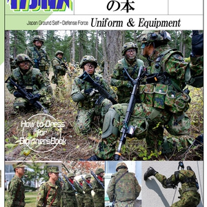 自衛隊入門書籍 - BOOTH