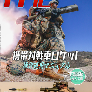 89式小銃用 空包発射補助具 一般用 - すてんがん工廠 - BOOTH