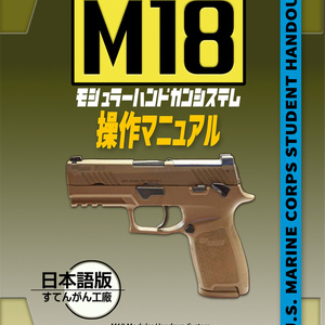 89式小銃用 空包発射補助具 一般用 - すてんがん工廠 - BOOTH