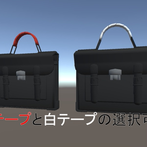 学生鞄モデル（可動モデル＋固定モデル）