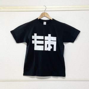 【1周年】もあブラック　ロゴＴシャツ