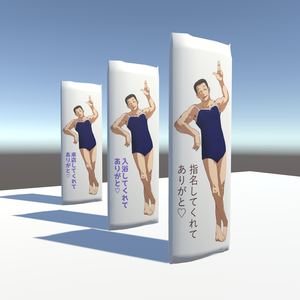 よんなな抱き枕 (Yonnnana Body Pillow)
