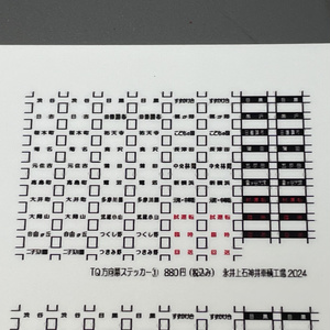EZドアステッカー】汎用A:上段白広告2枚 - SATech (風谷さてう