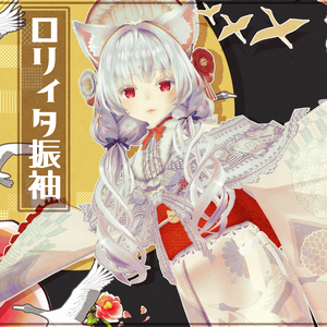 【3Dモデル衣装】ロリィタ振袖Set