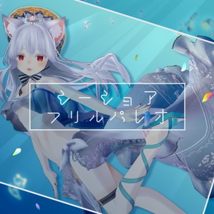 【3Dモデル衣装】シーショアフリルパレオ