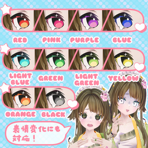 【メロトロン専用】うるなきEye&Makeup Texture 缩略图 3