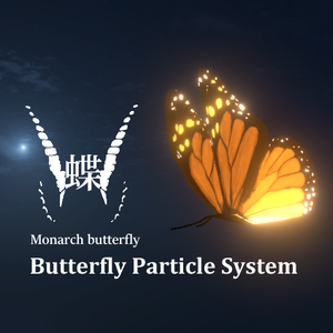 【蝶々パーティクル】オオカバマダラ / Monarch butterfly
