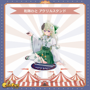 さ〜かす！オンラインショップ - BOOTH