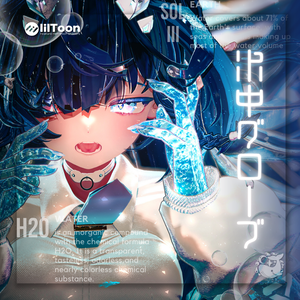 【48+αアバター対応】水中グローブ🫧-Water Gloves🫧
