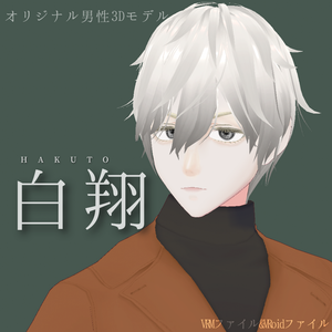 白翔