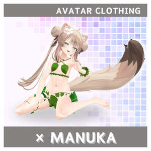 【シフォン/マヌカ専用衣装】Verdant Creek 缩略图 2