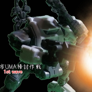 【COCシナリオ】陽見市UMA掃討作戦　1st wave