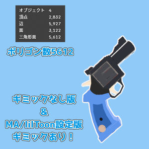 【VRC想定】シュポガキ銃＆ヘイロー【lilToon/MA設定版あり】 缩略图 3