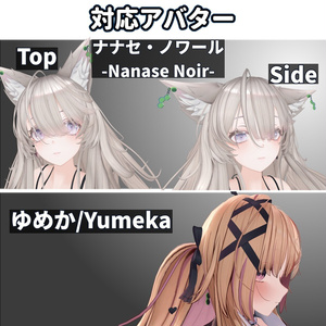 10/10までセール中【10アバター対応】ケモミミ＆ヒトミミ　イヤーカフアクセサリー【lilToonMA】 缩略图 10