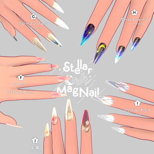 124アバター相当 冬きらめきネイル StellarCraftMagNail - ステラクラフトマグネイル(VRChat向ネイルチップ)#mumu_shop 缩略图 6