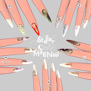 124アバター相当 冬きらめきネイル StellarCraftMagNail - ステラクラフトマグネイル(VRChat向ネイルチップ)#mumu_shop 缩略图 7