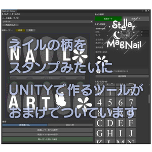 124アバター相当 冬きらめきネイル StellarCraftMagNail - ステラクラフトマグネイル(VRChat向ネイルチップ)#mumu_shop 缩略图 10