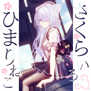 116アバター相当制服コーデ さくらいろひまりねこ(26バリエーション､VRChat向衣装)#mumu_shop 缩略图 3