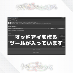 57アバター相当 "アバターが映る瞳"　ガチ恋スターレットアイズ#mumu_shop 缩略图 9