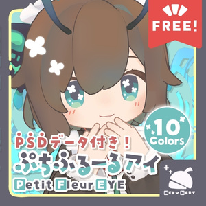 〖無料/FREE〗ぷちふるーる🍀アイテクスチャ 【クロンカ/Clonka】