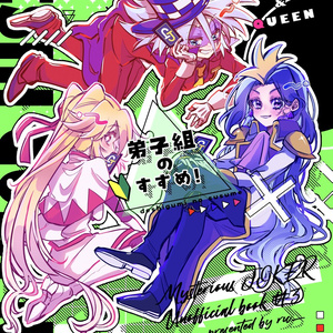 怪盗ジョーカー 怪ジョまとめ🃏🌃🌟 - るー。のイラスト - pixiv
