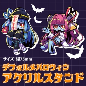 琴葉姉妹ハロウィンアクリルスタンド