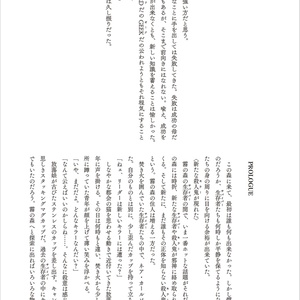 『Crybaby Killer』