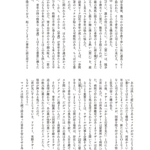 『ドワイト・フェアフィールド 霧の森初日の物語』