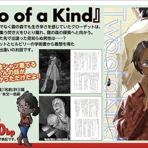 『Two of a Kind』