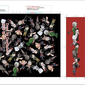 Dead by Daylight 書綴帳