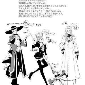 キャラデザの本