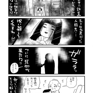 櫻日和の庭・短編集