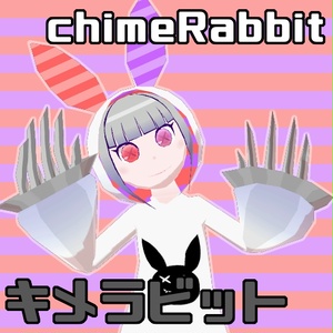 【VRchat向けquest対応アバター】ChimeRabbit・キメラビット【Avatar for VRchat】