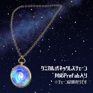 【アクセサリー・小物】中身と針が動く・銀河入り宇宙時計【VRchat向け小物】 缩略图 3