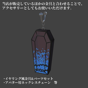 VRChat向け小物 ゴシック棺桶 缩略图 4